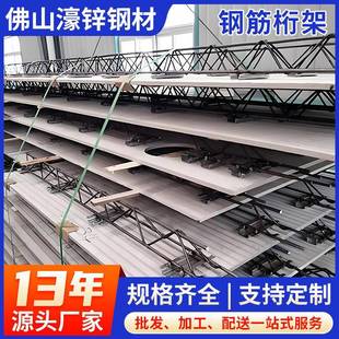 钢镀筋筋桁架楼承板热锌UIN钢层板压型钢板TD31-20全系钢桁架楼层