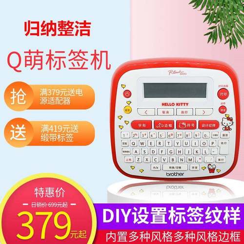 兄弟标签打便印机p干t-d200持ktSN便携式手不胶条码迷你家PT-D200