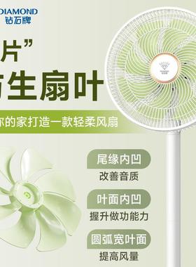钻石牌77843直流频落地扇台立式级大风头摇变轻音一节能电风扇家