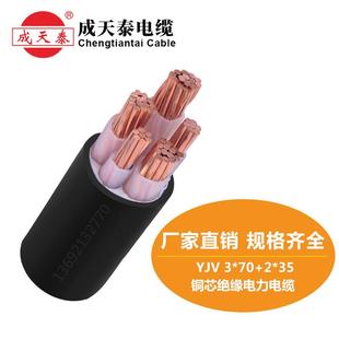 厂家直销国标成天泰电缆Y567JVX7X0 235m3m2