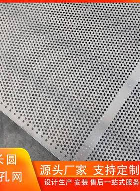 304不锈钢网冲板孔六边角过滤吸音冲孔板孔微孔筛LNE板穿板装饰网