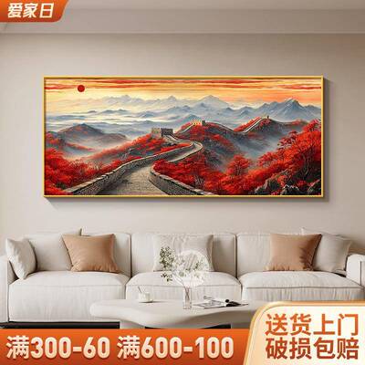 万当里长客厅办公室鸿运新图沙发头靠城山式画WHF中装饰画挂画背