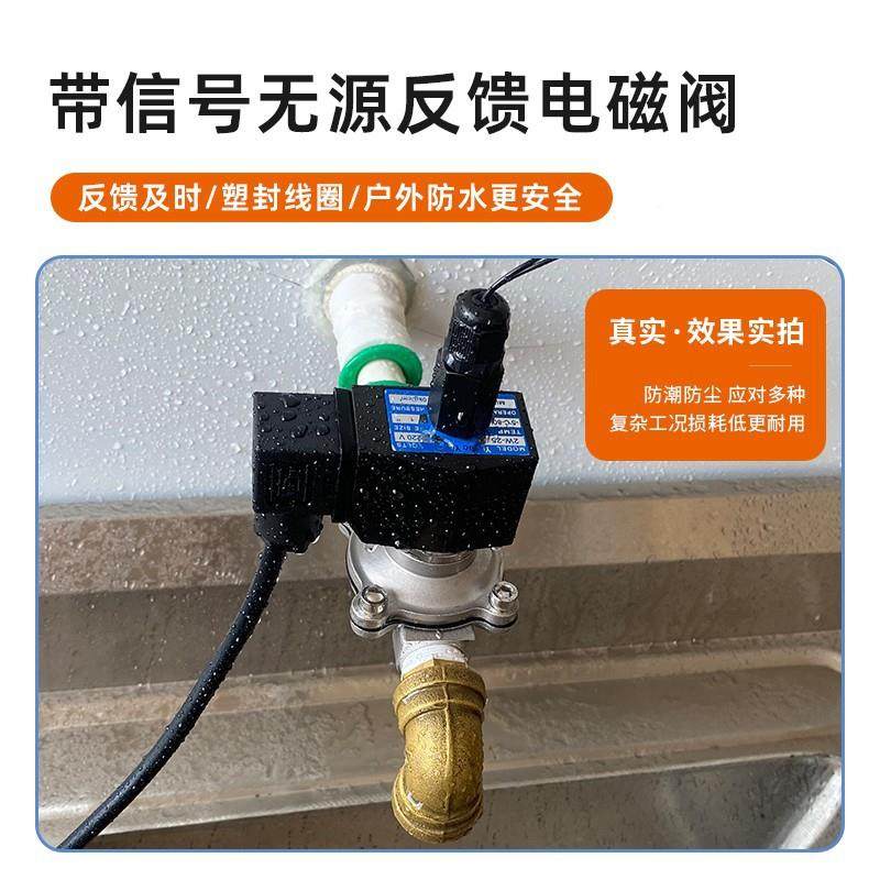 远常闭304不锈钢程PRP示显阀门管道控制开关阀带水信号反馈电磁阀,电子元器件市场,其它元器件,淘宝优惠券,粉丝福利购,淘宝优惠卷