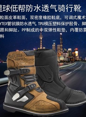 意大利Forma冒险者低帮防水透气骑行H靴星球高帮低帮男机车鞋四季