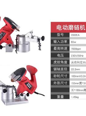 电ZUC动磨链油锯电锯链条机齿锉刀65金w/7条000rpm五免拆链打磨神