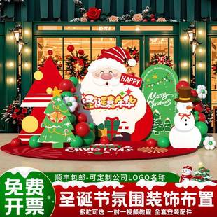 圣氛诞节507场景布置商场店铺活墙动围装 饰拍照打卡美陈气球k背景