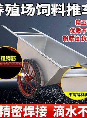 斗加厚34不OGV锈车翻斗车养殖场推料车饲料车手推车0钢拉粪车喂料