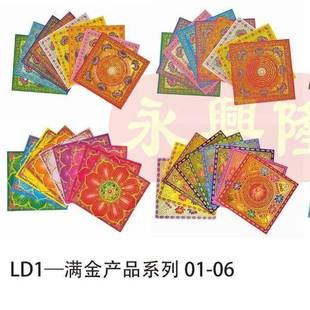 往钱双面满金烫金398箔厂1纸400张彩金高质量纸印刷纸工9*19