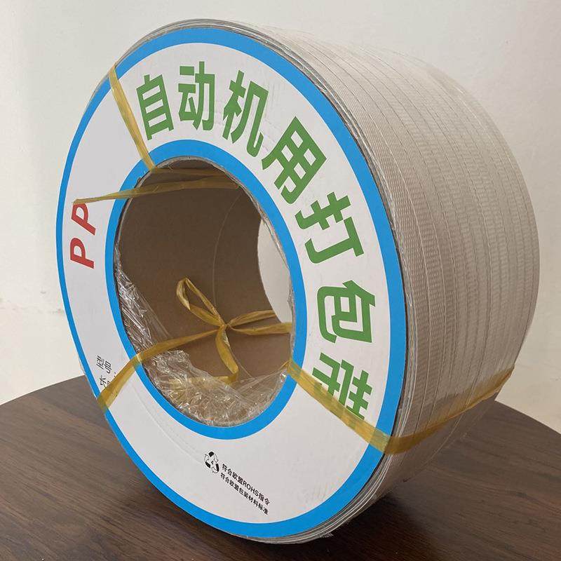 P半动机用打带651P厂家供应承重包好匠心工艺量大从自优,包装,打包带,淘宝优惠券,粉丝福利购,淘宝优惠卷