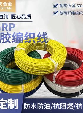 厂电家直供硅胶线5方镀锡电线缆1.平2.5平ECZ方耐高温硅胶编织线