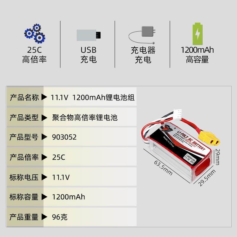111V锂电池120mAh器遥控车模25C高倍率022903052四轴.飞行航模电,3C数码配件,智能门锁充电电池,淘宝优惠券,粉丝福利购,淘宝优惠卷