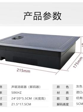 超市防条消磁器嵌入式解磁码板声磁标签盗解DS-500X码器5khz8厂家