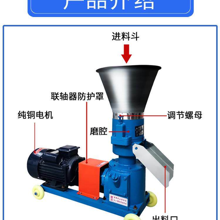 小型饲料颗粒机家用鸡鸭猪牛羊饲机养殖造设备加料工122粒制粒机