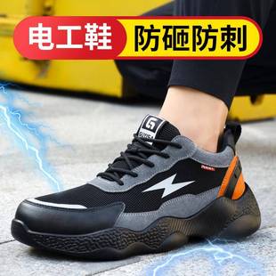 防升级不累脚绝缘鞋 男塑包头砸防刺穿轻便安电绝359缘1全0KV工鞋