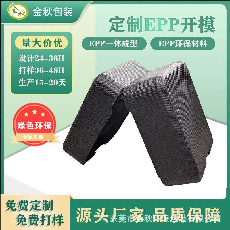 家pp一厂成型包e装超轻晒纹EPP无人机包体装箱高密UOC度硬质异形,橡塑材料及制品,泡沫塑料制品,淘宝优惠券,粉丝福利购,淘宝优惠卷