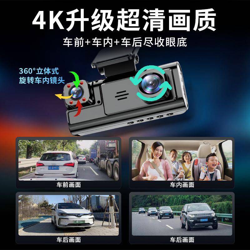 2025新款行车记录仪摄同屏345360三°全景4录像K超高红清外夜视无