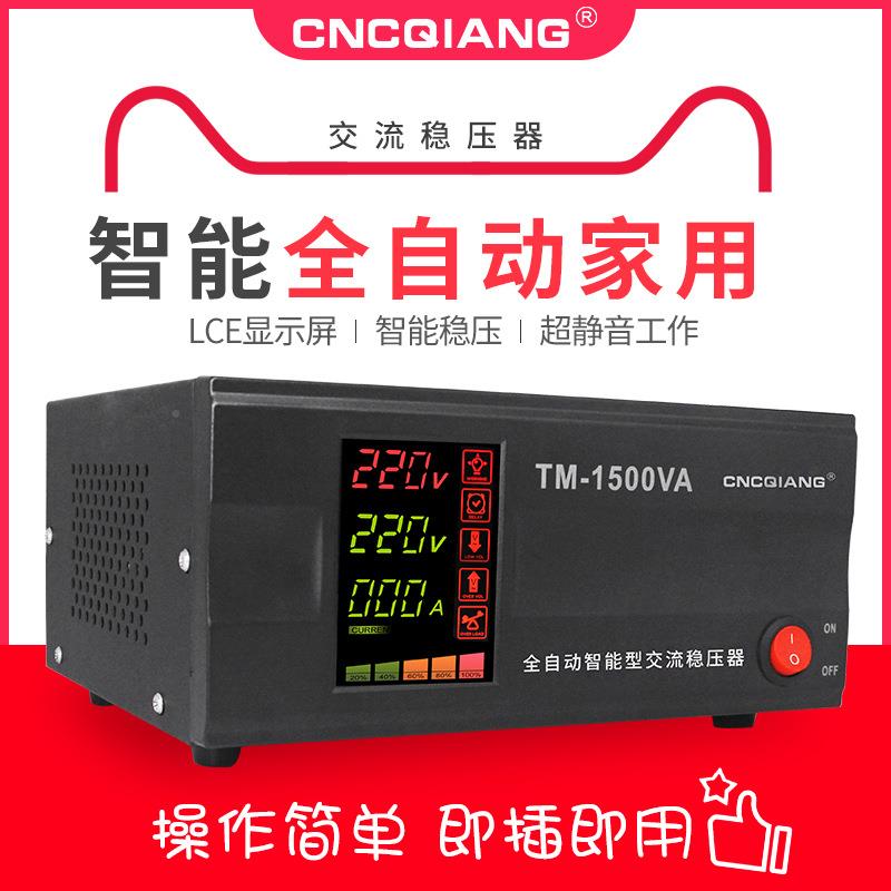 三稳相稳压冰器220v全视自动家用1500w5KW10KW电脑电箱1500W（小