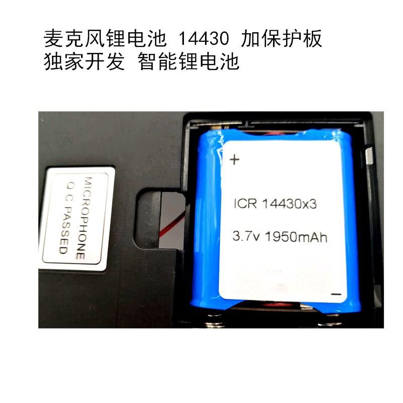厂家供应麦风锂电池514430锂电池克3.7V190M克AH唛风544电池