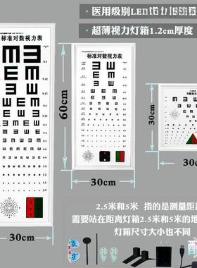 视灯箱医院视力检准查标调对数带家用可遥控光款DTX力表