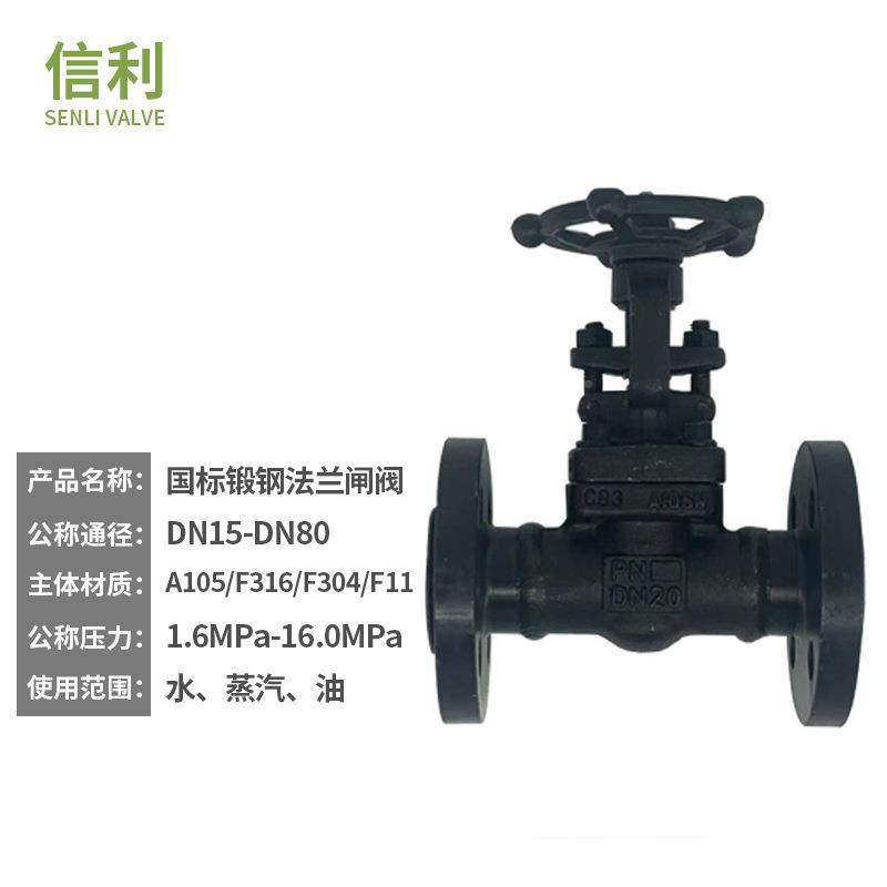 锻钢法兰5闸D阀A10高温79089高压Z41H-16C耐25CN15-50厂家直供