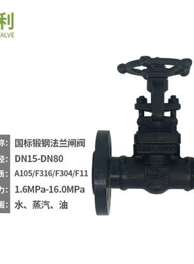 锻钢法兰5闸D阀A10高温79089高压Z41H-16C耐25CN15-50厂家直供