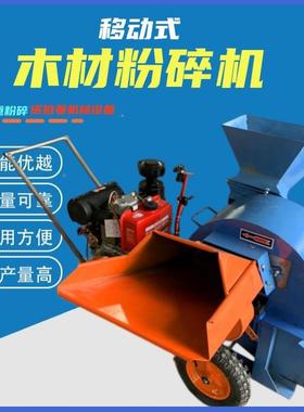 大型碎木木屑木片粉碎机双树进料口树枝叶破碎机园NBM-150林业农