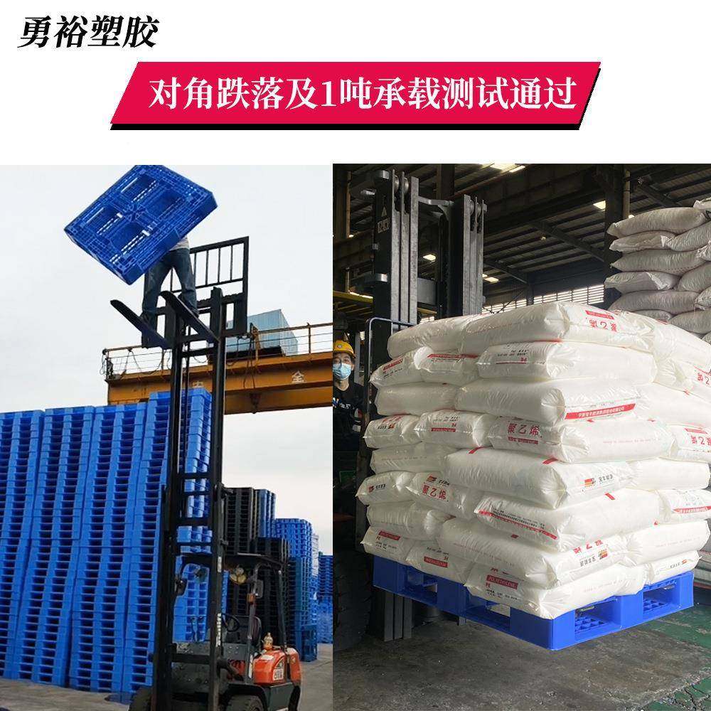 110格川字料塑托网盘2货架仓储重TPL型塑胶卡板仓库工业叉板物流