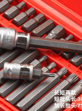 40件套铬钒钢批套装角内六花键花型批头角组套星十XKX二梅花星批