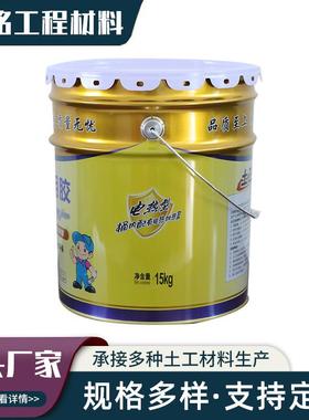 土超工胶ks热熔LCU胶电工加热桶装工膜胶强型黄金胶土工胶土土专