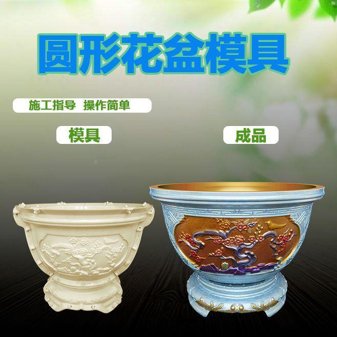 自欧式圆形水泥花盆圆模具塑料花纹花盆磨具盆栽盆制KDS圆塑钢混