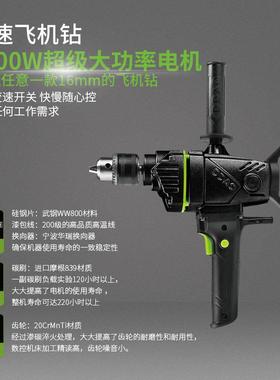 搅飞工机钻16945手大功率腻子拌机业电动工具油漆持打灰机家用手