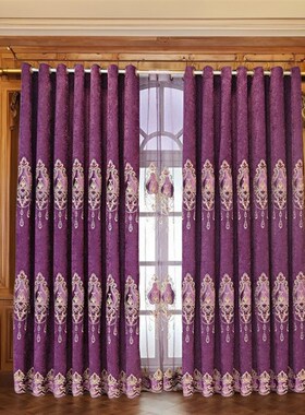紫色欧式豪华雪尼尔加厚遮光窗帘C客厅卧室阳台成品窗帘窗纱帘头