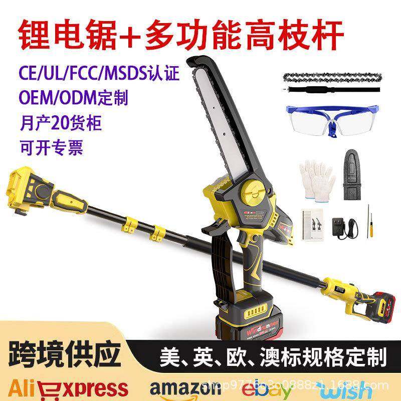 锂电锯单手锯发木高枝锯户外延长杆无绳杆锯和电锯电动旋转杆锯,智能设备,其他智能设备,淘宝优惠券,粉丝福利购,淘宝优惠卷