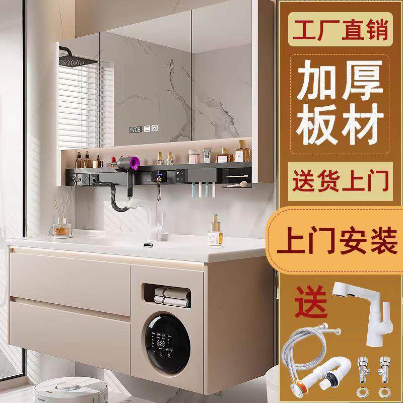 北欧小洗衣机洗烘一体浴室柜洗手洗脸陶瓷盆组合卫生间智能洗漱台
