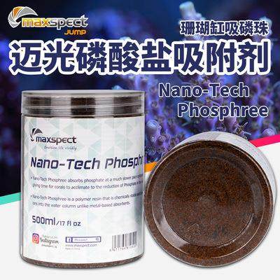 迈光除磷树脂除藻剂吸磷珠磷酸盐PO4树脂红泥po4x4