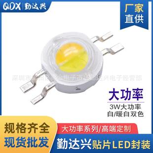 1w大功率3W仿流明四脚二合一白光暖白双色大功率led灯珠45MIL