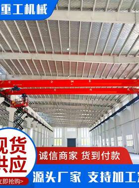 单梁起重机5吨10吨16吨室内吊装用LD单梁行车天车单梁桥式起重机