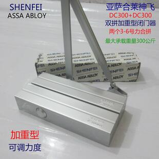 亚萨合莱神飞闭门器ASSAABLOYSHENFEI双拼大门加重型40-300公斤