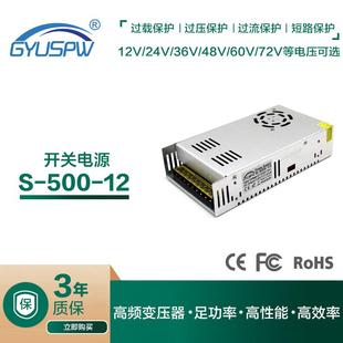 开关电源12v41A500W恒压12v电源监控电源LED灯条驱动电源外贸