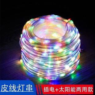 LED彩灯闪灯串灯太阳能皮线灯户外彩灯串庭院彩带灯防水装饰树灯