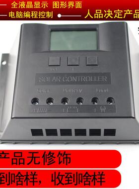 太阳能发电控制器CM30A48V30A光伏发电控制器数显液晶