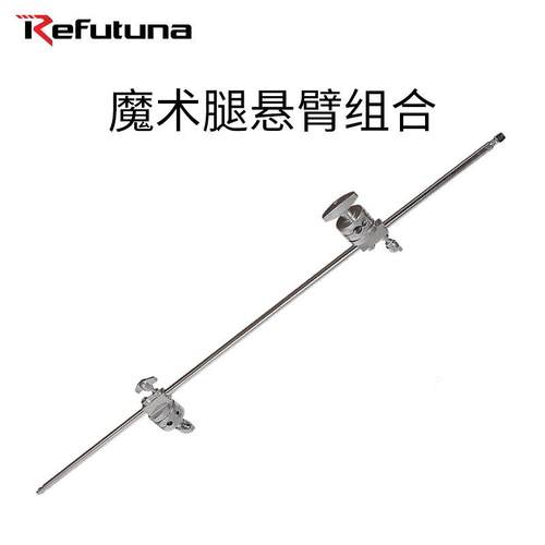 锐富图摄影不锈钢横杆魔术腿斜臂架C型魔术头2个转轮横臂架支架