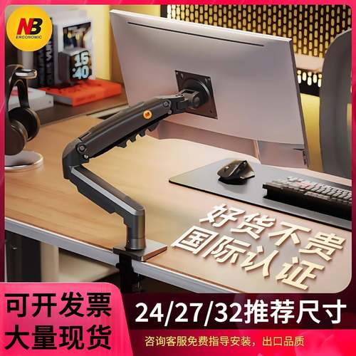 NBF8017-30寸枪灰色显示器支架桌面增高架台式升降旋转架