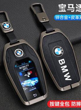 适用宝马7系钥匙套740液晶屏730li高档GT智能5系530le6系扣新X3X5