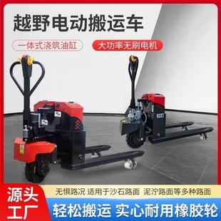 电动20A地牛3吨叉车手拉液压搬运车2吨小型拖车全自动装 卸托盘车