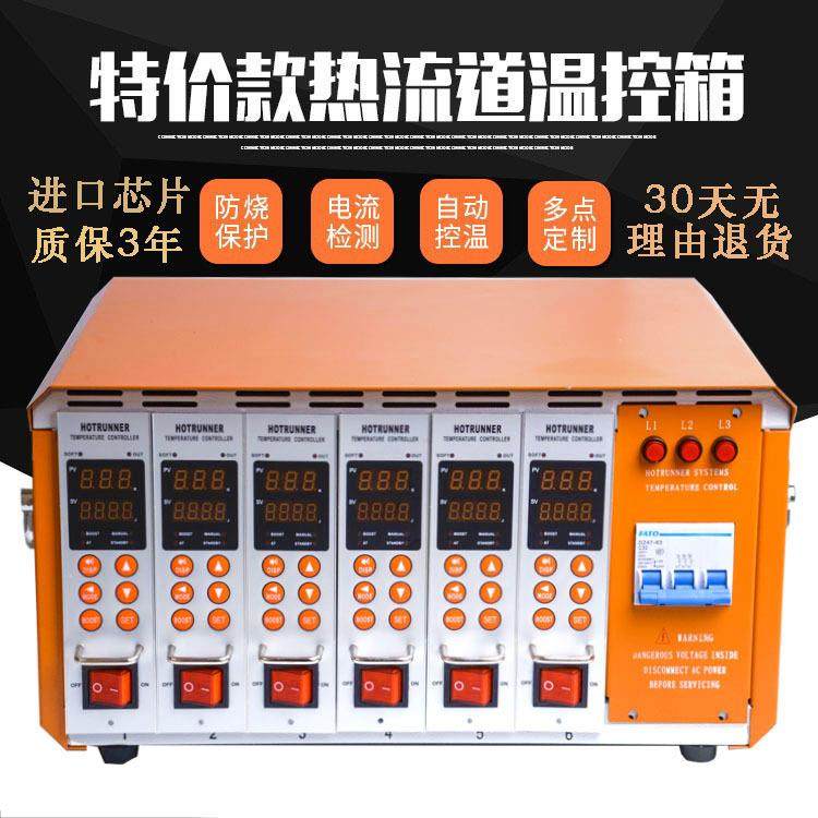 温控箱热流道配件6模具温控卡温控器注塑机热温控控制箱连接线,智能设备,其他智能设备,淘宝优惠券,粉丝福利购,淘宝优惠卷