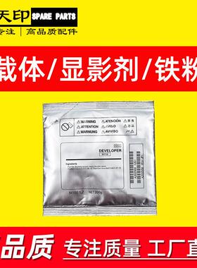 适用美能达152162163DV110载体18321021122016112011铁粉