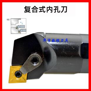 三韩95度内孔数控刀杆S32S-MCLNR12S32S-MCLNL12内圆反刀