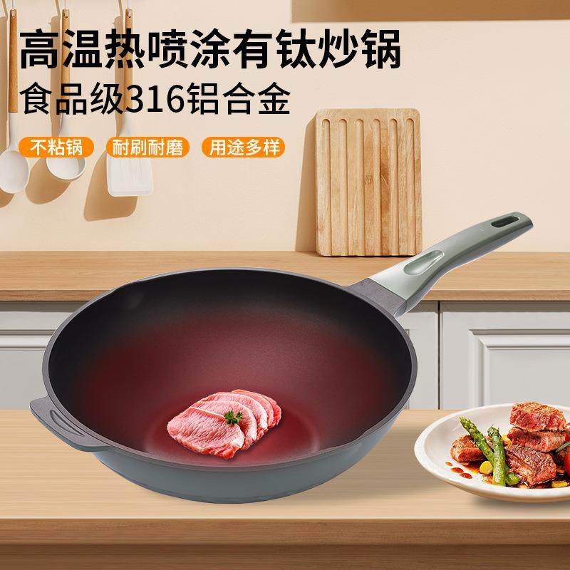 现代简约平底锅蒸笼无油烟炒菜锅锅具有钛钛合金不粘炒锅