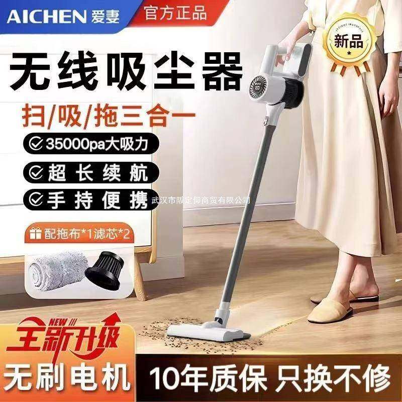 爱妻无线吸尘器家用车载手持吸拖三合一多功能大吸力除螨擦地,纺织面料/辅料/配套,纺织机械配件,淘宝优惠券,粉丝福利购,淘宝优惠卷